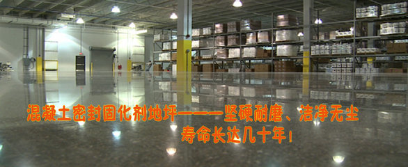 哈尔滨环氧树脂耐磨地坪 – 供应信息 - 