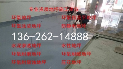 哈尔滨市环氧涂装地坪专业施工拆除新闻_全球机械网