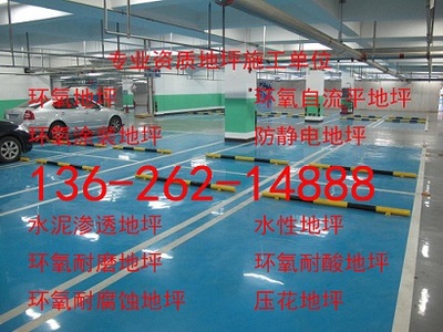 哈尔滨市环氧树脂沙浆地坪施工工程安装新闻-全球机械网-和全球机械采购商做生意