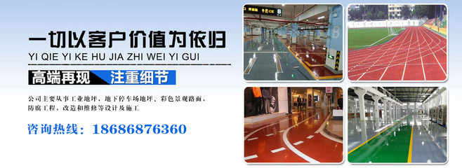 哈尔滨地坪漆_哈尔滨环氧地坪_哈尔滨塑胶地板_黑龙江环氧地坪_哈尔滨固化地坪_哈尔滨环氧地坪漆