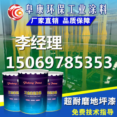 哈尔滨环氧地坪漆一桶多少钱