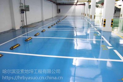 【哈尔滨商业办公地坪__哈尔滨环氧平涂地坪、/13384607202图片】哈尔滨商业办公地坪__哈尔滨环氧平涂地坪、/13384607202