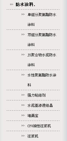 黑龙江防水材料 黑龙江环氧地坪-哈尔滨道外区南马防水、防潮材料