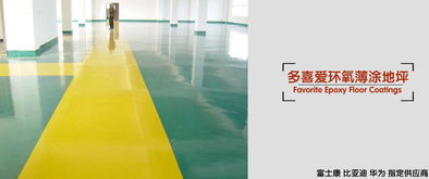 长安环氧地坪漆施工 同比耐用1.5倍 好地坪