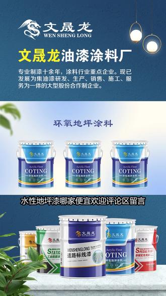 水性地坪漆哪家好 #环氧地坪直销批发 #哈尔滨环氧公司 #环氧地坪多少