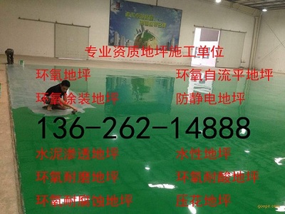 哈尔滨市旧地坪翻新施工工程拆除新闻_全球机械网