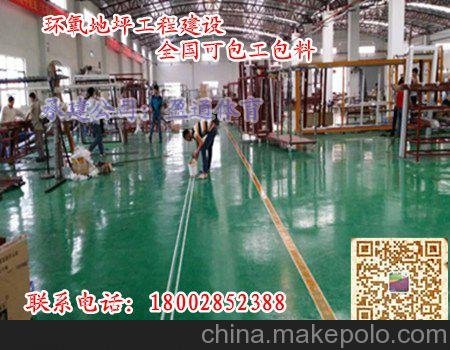 哈尔滨市环氧地坪漆价格与地板漆施工全国承接服务详解