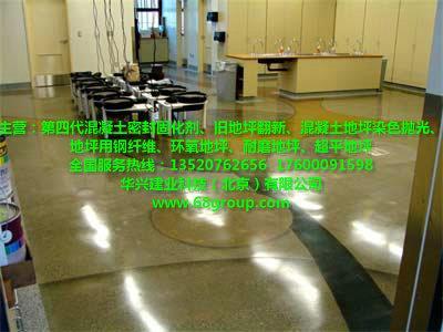 水泥地面硬化剂价格_黑龙江哈尔滨*好的水泥地面硬化剂_北京海淀区水泥地面硬化剂生.