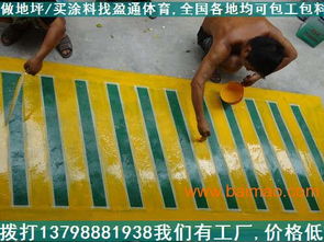 广东地坪漆防腐施工 汕头环氧防腐地坪漆价钱,广东地坪漆防腐施工 汕头环氧防腐地坪漆价钱生产厂家,广东地坪漆防腐施工 汕头环氧防腐地坪漆价钱价格