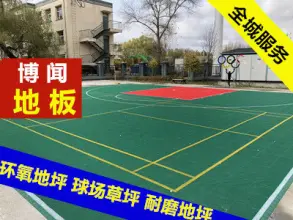 哈尔滨涂料壁纸与环氧地坪 装饰与功能的完美结合