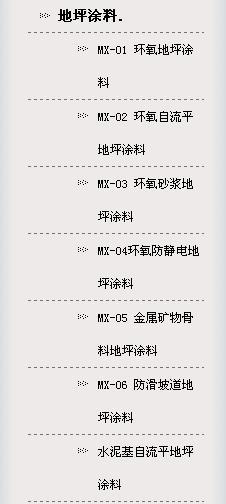 黑龙江防水材料与环氧地坪 哈尔滨道外区南马的专业解决方案
