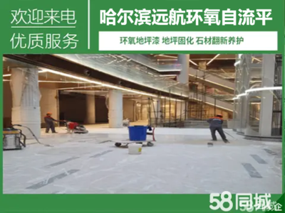 哈尔滨安全标志与环氧地坪 构建现代化安全作业环境的关键要素