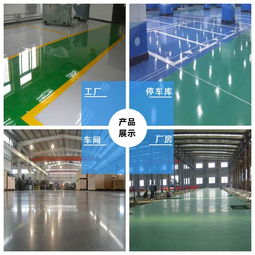 固化地坪工艺 从原理到应用，专业解析与厂商选择